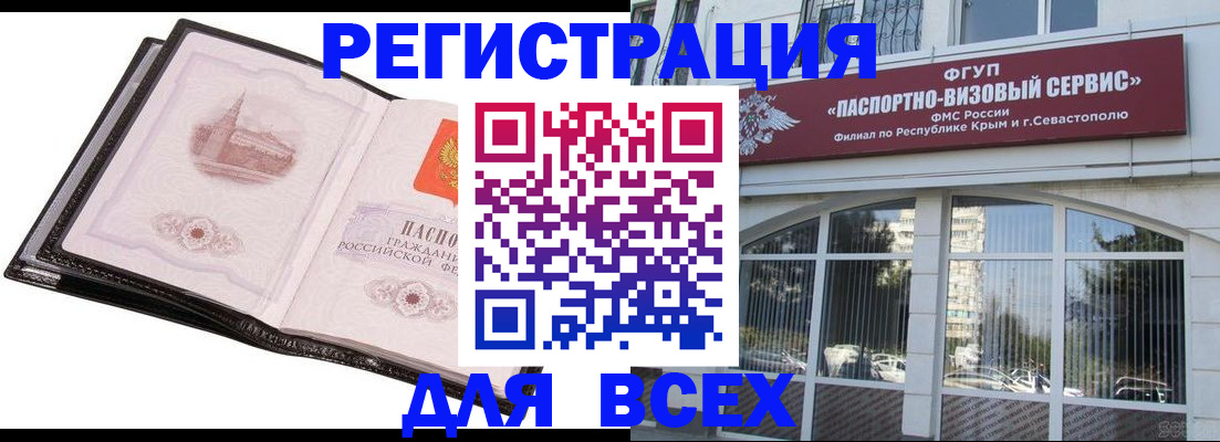 временная регистрация недорого в Полысаево