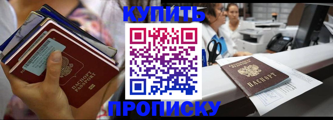 прописка для школы в Полысаево