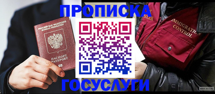 где прописаться в Полысаево