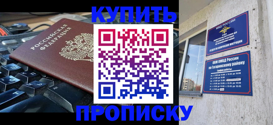временная регистрация для всех в Полысаево