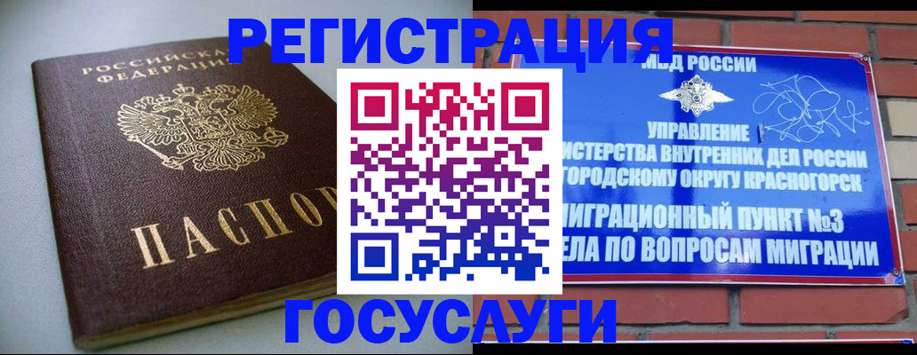 временная прописка в Полысаево