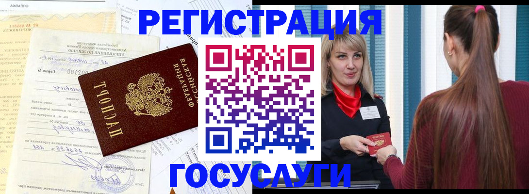 временная регистрация законно в Полысаево